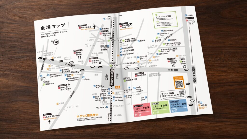 パンフレット見開きの会場マップ