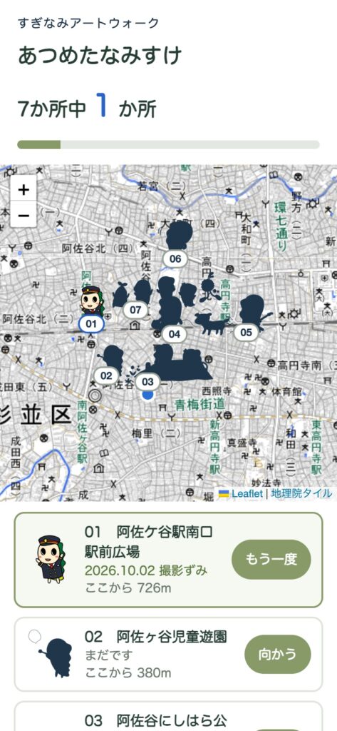 あつめたなみすけの地図。撮影した場所のなみすけだけが色つきで表示される