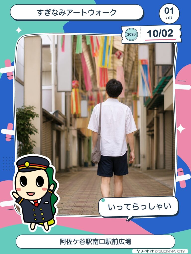 駅長なみすけのフレームで撮影した写真の例